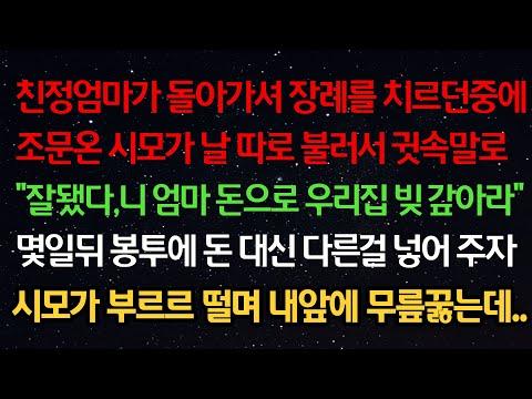 가정 내 갈등과 해결 방안 모색: 친정엄마의 이야기