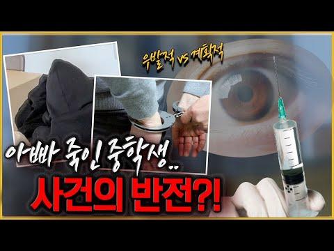 엄마가 아들의 공범? 수사과정에서 밝혀진 의혹들