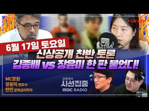 주 4일 근무제와 강력범죄자 신상공개에 대한 논란과 전망