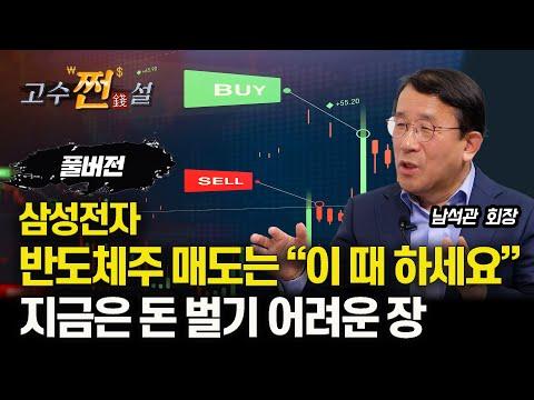 삼성전자와 하이닉스 주가에 대한 최신 시황 및 투자 전략