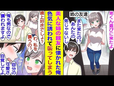 姉の親友が主人公に色気を出してイチャイチャを仕掛けてくる漫画のSEO記事