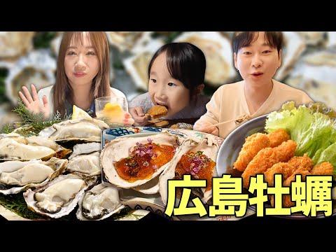 韓国でも食べるのに韓国人が広島牡蠣に熱狂する理由【日韓文化の違い】