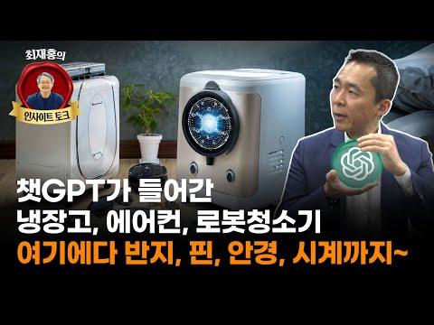 챗GPT: 제조업 혁신의 기회