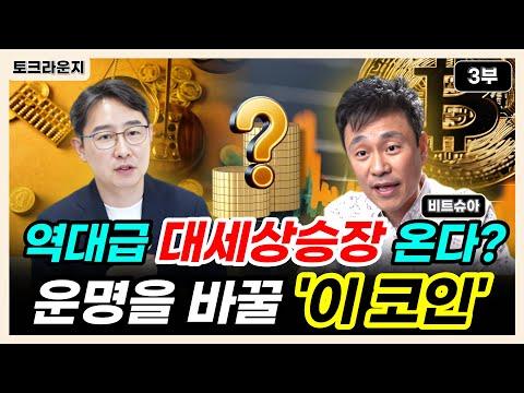 가상화폐 시장의 미래 전망과 AI 기술의 중요성