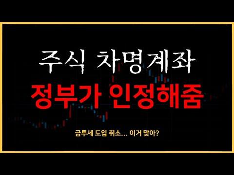 한국 금융시장 현황과 세금 정책에 대한 논의