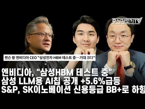 한국 주식 시황: 외국인 투자자의 영향과 반도체 산업 동향