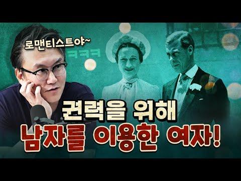 왕실의 형제 간의 사연: 영국 왕실의 이야기