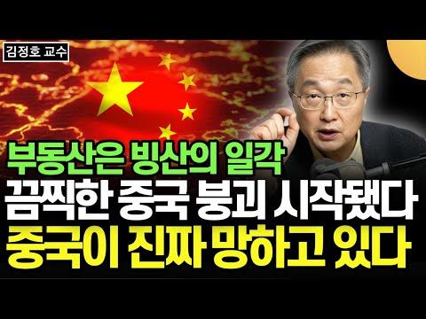 중국의 빙괴와 미래: 새로운 전망과 도전