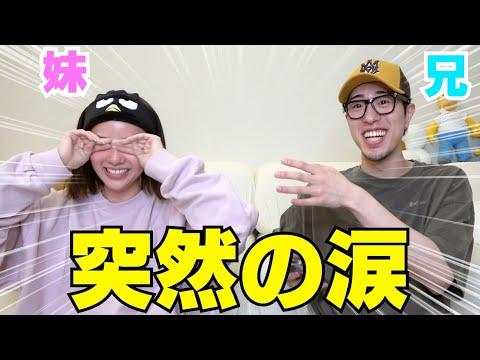 兄と妹の会話が可愛い雰囲気で進行している！新しいエピソードをチェックしよう