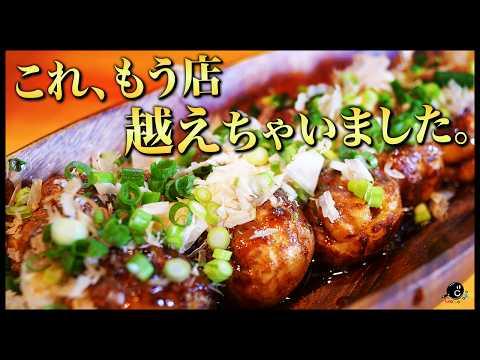 大阪のたこ焼きの作り方と楽しみ方を徹底解説！