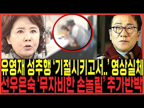 선우은숙 vs 유영재 갈등: 논란의 진실과 해석