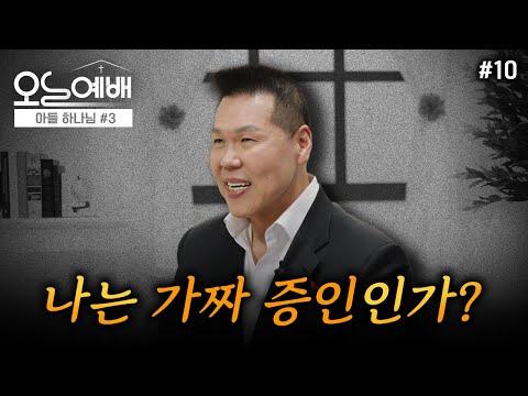 예수님의 삶 속에서 우리는 어떻게 예수님을 보여줄 수 있을까?