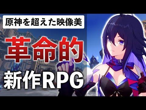 【必見】無料で遊べるスペースファンタジーRPGの魅力とは？