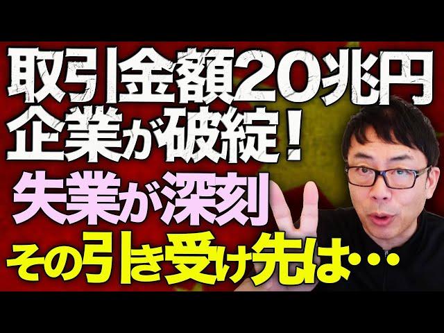 中国経済の深刻な状況についての驚くべき事実