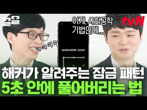 박찬남 대표: 화이트 해커의 역할과 중요성