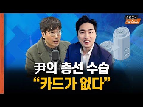 조국 대표의 총선 수습과 민주당 내부 동향