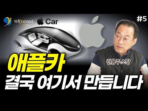 애플카: 미래 자동차 산업을 주도하는 혁신