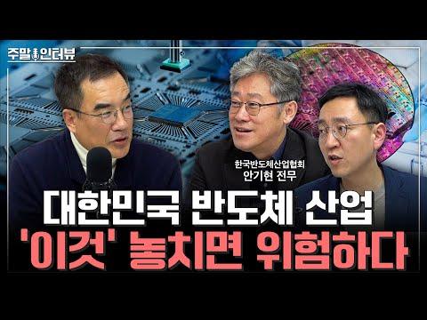 한국의 반도체 산업: 미국과 중국의 전쟁과 대응 전략