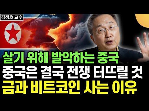 중국의 금 매입량 증가와 세계적인 질서 변화에 대한 이해