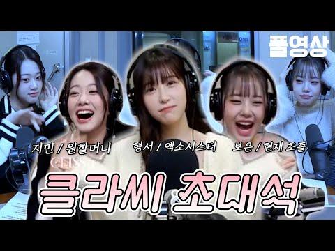 이상한데 웃긴 애들 CLASS:y / 클라씨 지민, 형서, 보은 / 프로듀스 1077 / 배성재의 텐 20231201