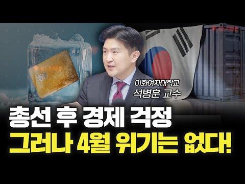 한국은행의 경제 전망과 금리인하 가능성에 대한 전망