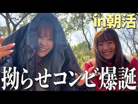 朝活女子の新たな一面に迫る！