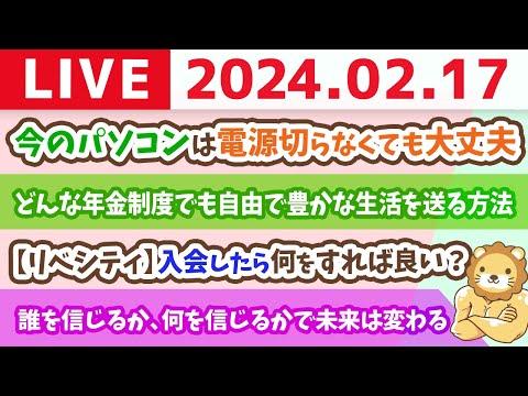 家計改善ライブ：お金のニュースを解説！