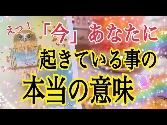 【超鳥肌😳❗️】タロットリーディングの本当の意味とは？