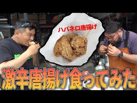 【激辛】ハバネロ唐揚げと大東寿司で看板屋さん飯！- 新着記事