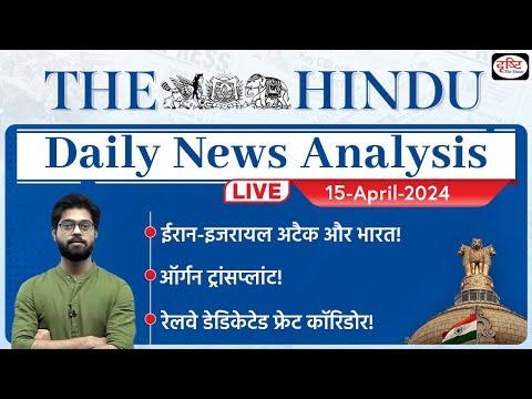 Unraveling Current Affairs: A Deep Dive into The Hindu Newspaper Analysis