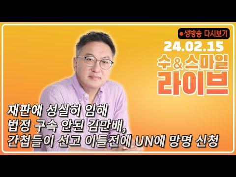 한국 법정 소식 업데이트: 김만배 변호사의 구글 요청 및 주요 사건 요약