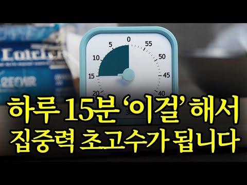 [서재 85화] 남은 1년이 편안해집니다. - 뇌의 안개를 걷어내는 방법