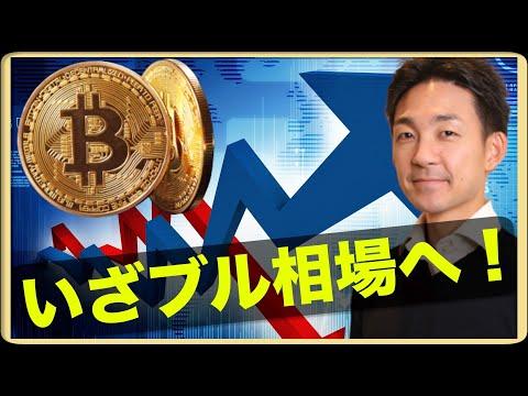 ビットコインの価格上昇に向けた準備が進行中 - 最新情報と投資戦略