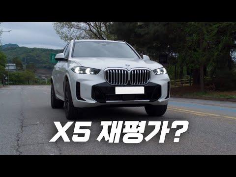 BMW X5 LCI: 최신 모델의 특징과 성능 분석