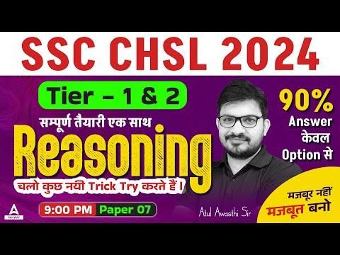 Master SSC CHSL Reasoning with Atul Awasthi: Tips and Tricks for Success in 2024