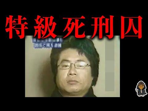 特殊な死刑事例について-衝撃の真実が明らかに