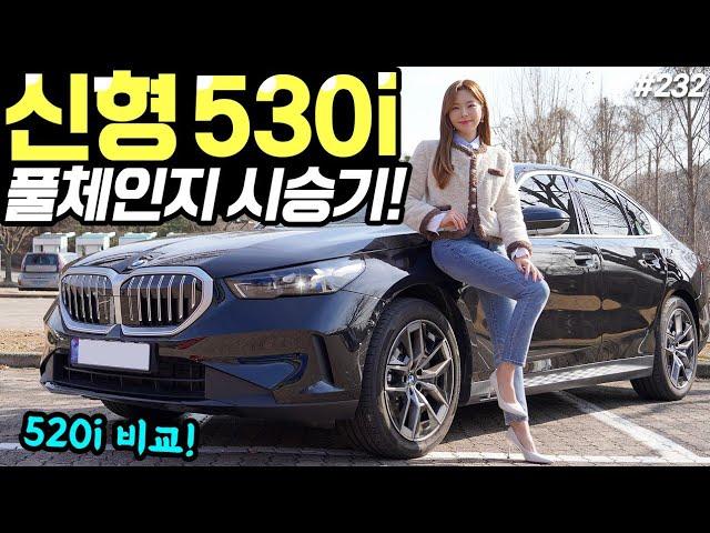 BMW 5시리즈 530i 시승기 - 왜 이 모델을 추천하는 이유!