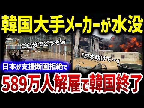 日本の台風被害と韓国の経済への影響についての洞察