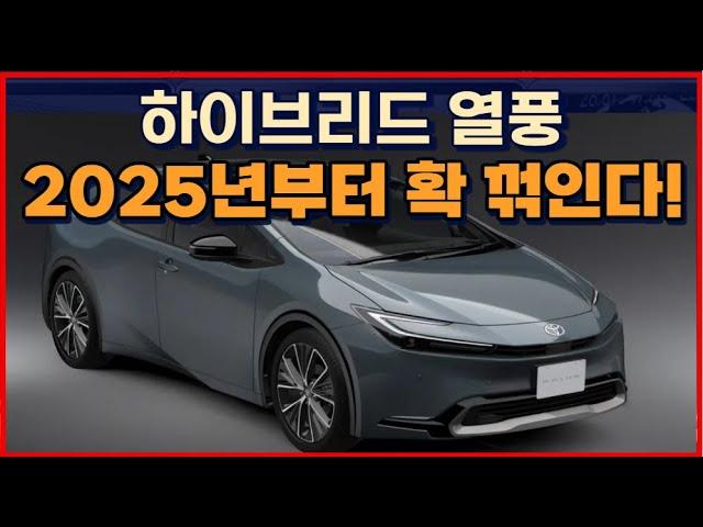 2025년, 전기차 시장의 미래 전망