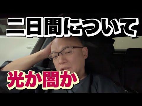 花田空港で飛行機が炎上！陰謀論と人工地震の疑惑についての新情報