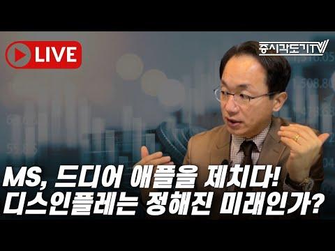 [한국장전] 마이크로소프트가 애플을 제치고 1위! 빅테크의 미래는?