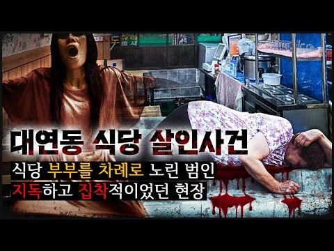 아내의 복수를 한 거요: 가족 간의 갈등과 심각한 정신적 문제