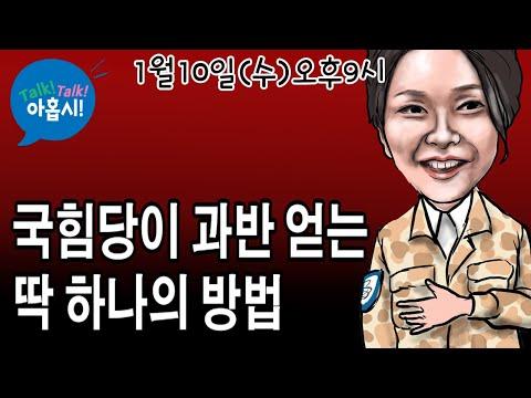 한동훈, 이재명, 윤대통령 - 정치 토론 요약