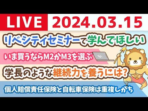 家計改善ライブのポイントとFAQ