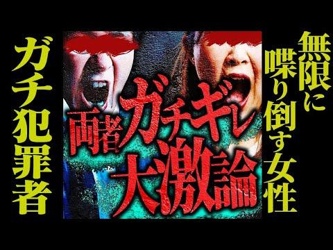 女性が架空請求業者とのやり取りで怒りを爆発させる！対策は？