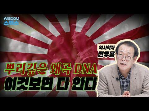 윤석열의 친일 DNA를 파헤치다 - 한국 역사의 새로운 시각