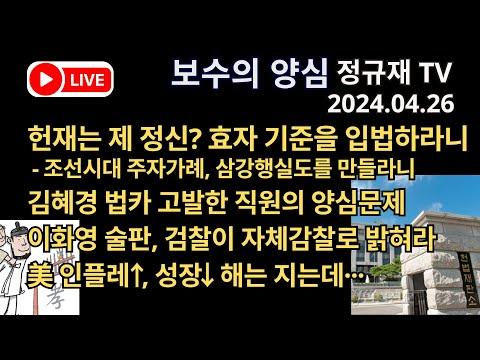 이재명 대표와 대통령 영수회담 합의, 최순실 논란과 헌법 해석 논의