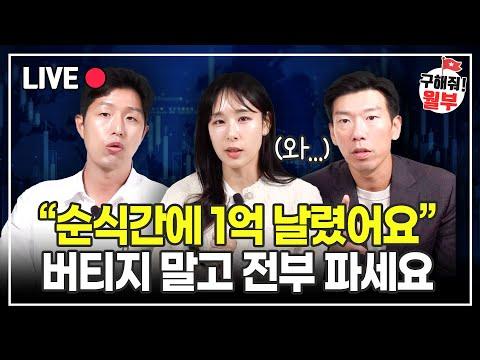 주식 투자자를 위한 팁 및 가이드