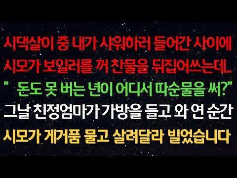 가족 간의 갈등을 극복하고 함께 성장하는 이야기