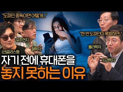 도파민 중독에 대한 과학적 이해와 영향, 그리고 뇌의 놀라운 기능